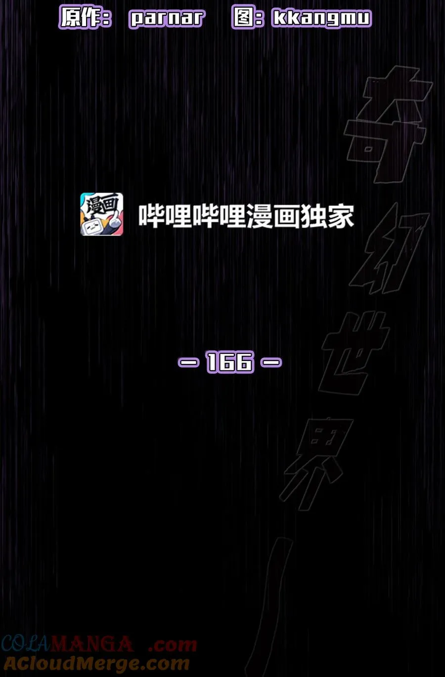166 是时候了 第7页