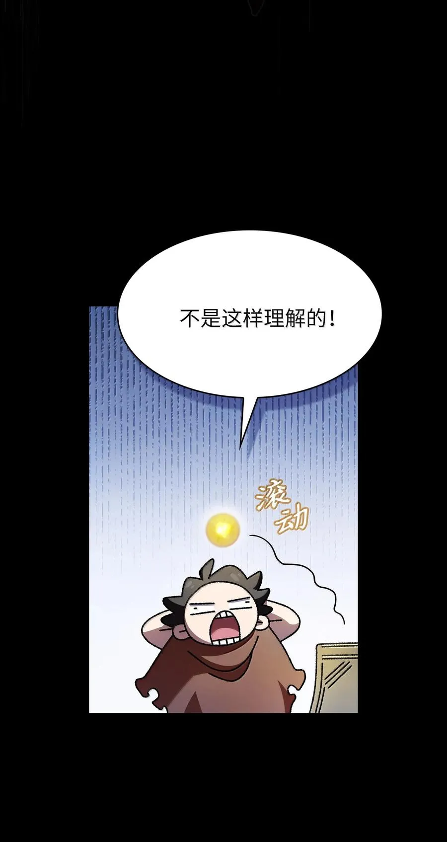 166 是时候了 第8页