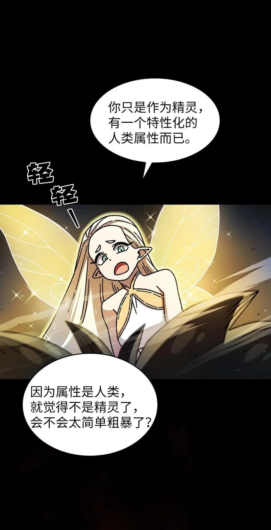 166 是时候了 第9页
