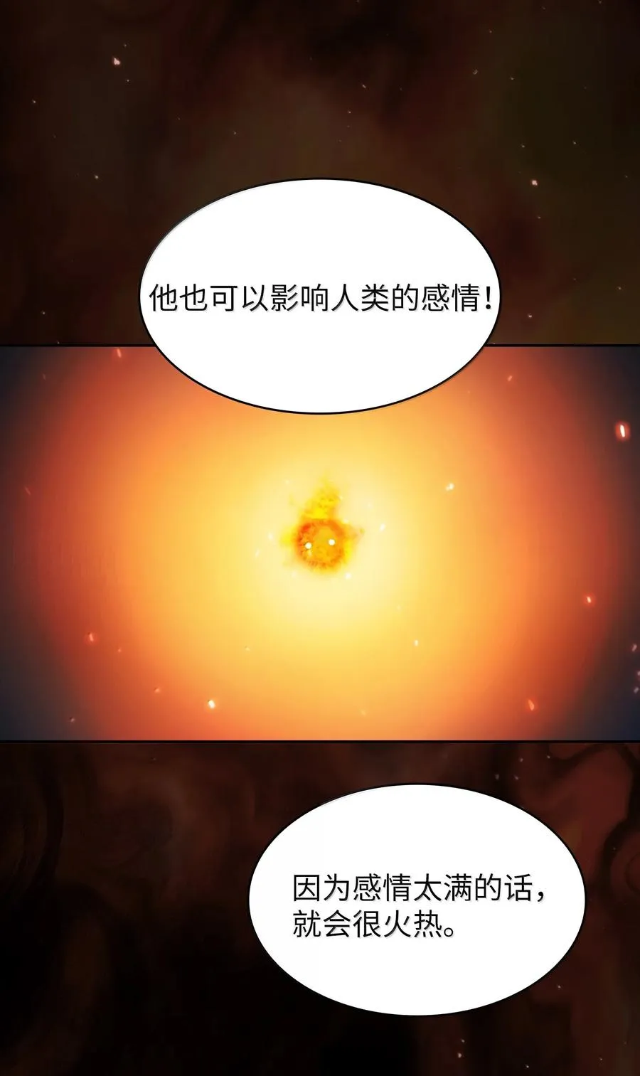 166 是时候了 第11页