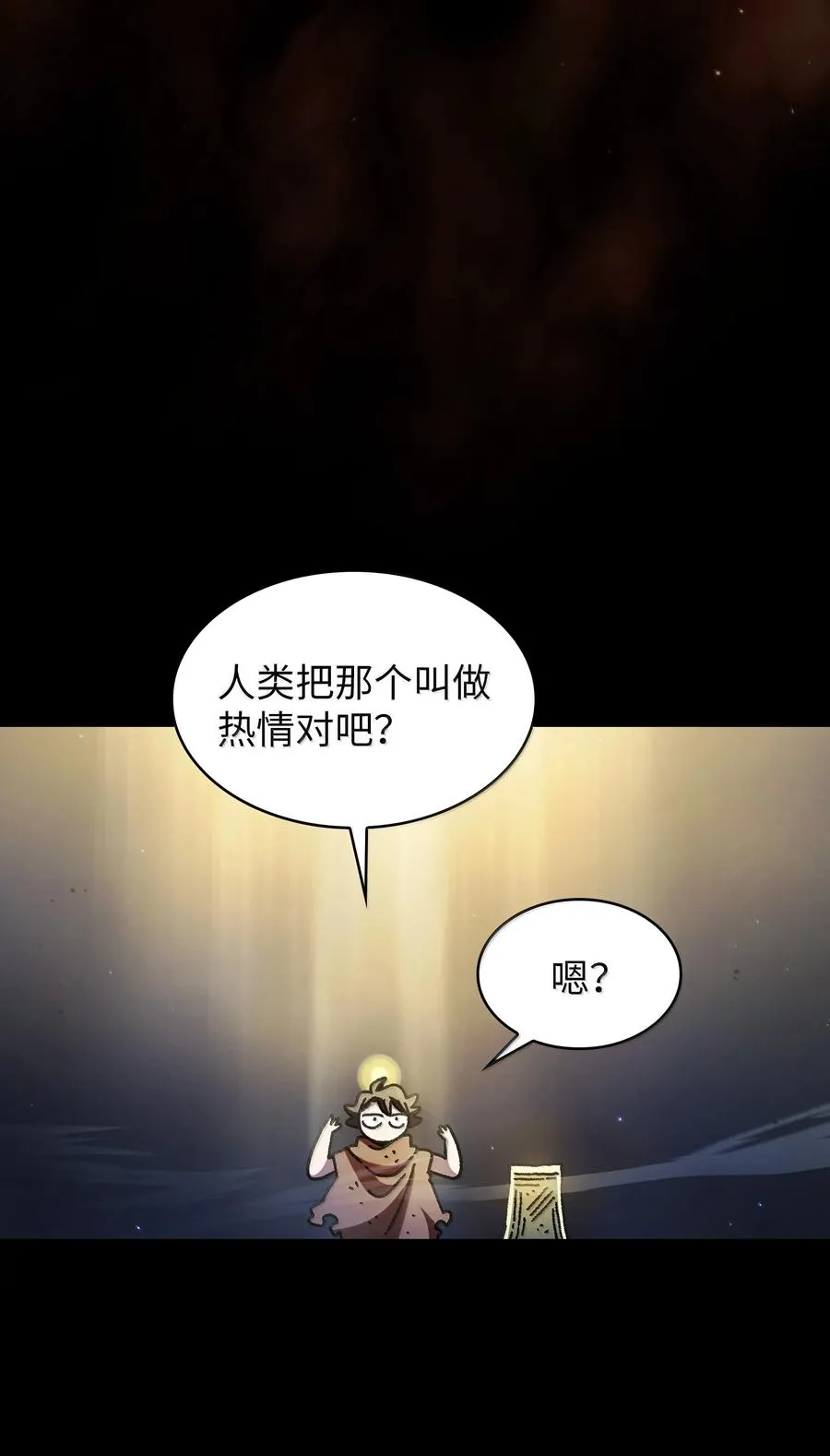 166 是时候了 第12页
