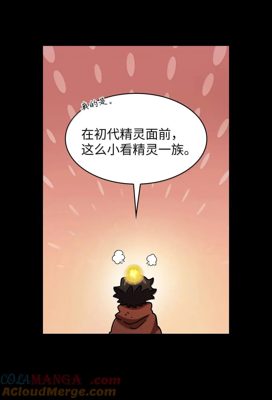166 是时候了 第16页