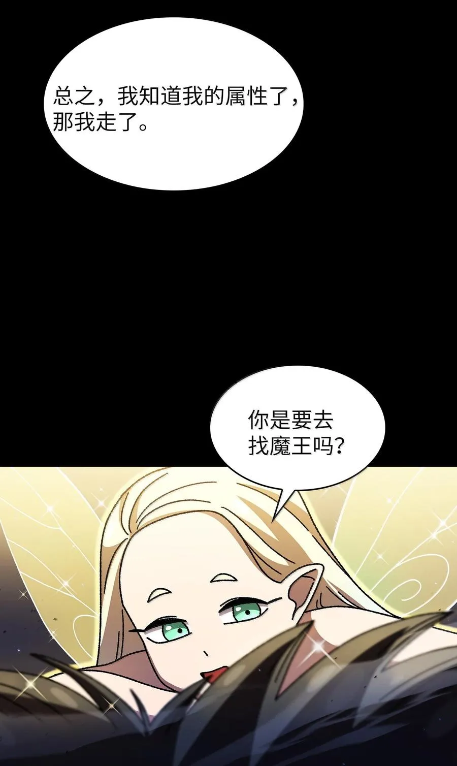 166 是时候了 第18页