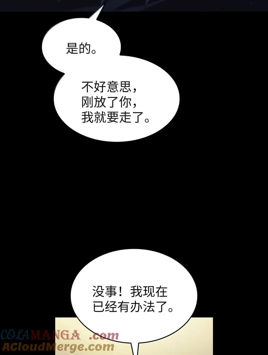 166 是时候了 第19页