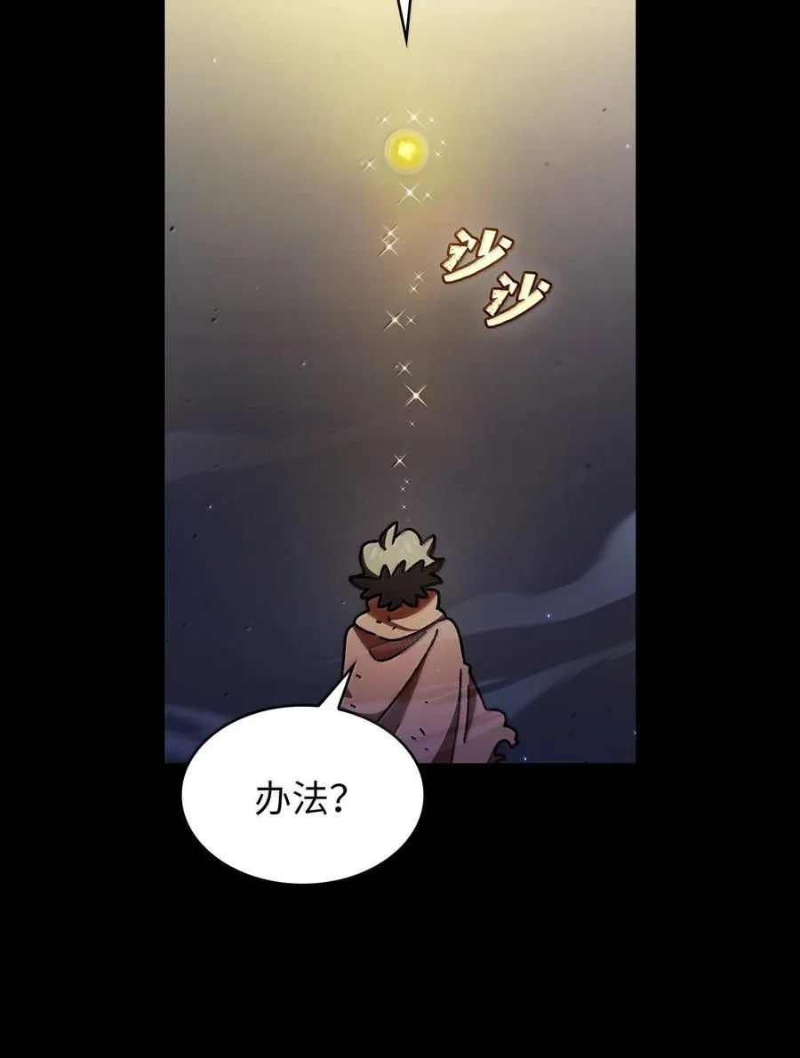 166 是时候了 第20页