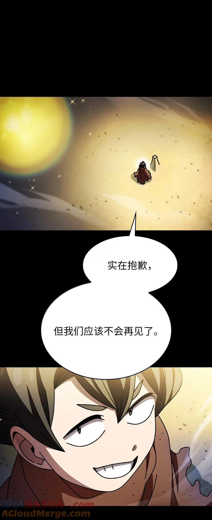 166 是时候了 第22页