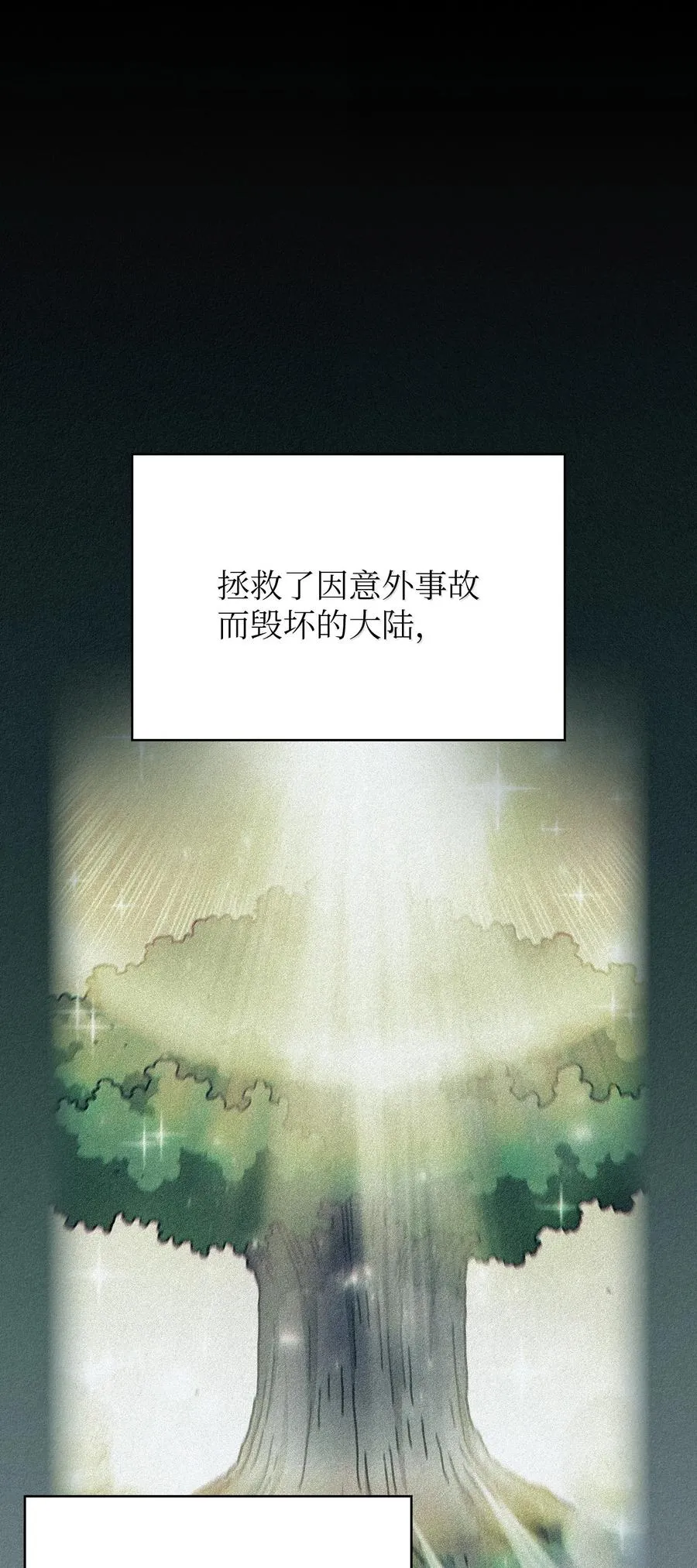 166 是时候了 第23页