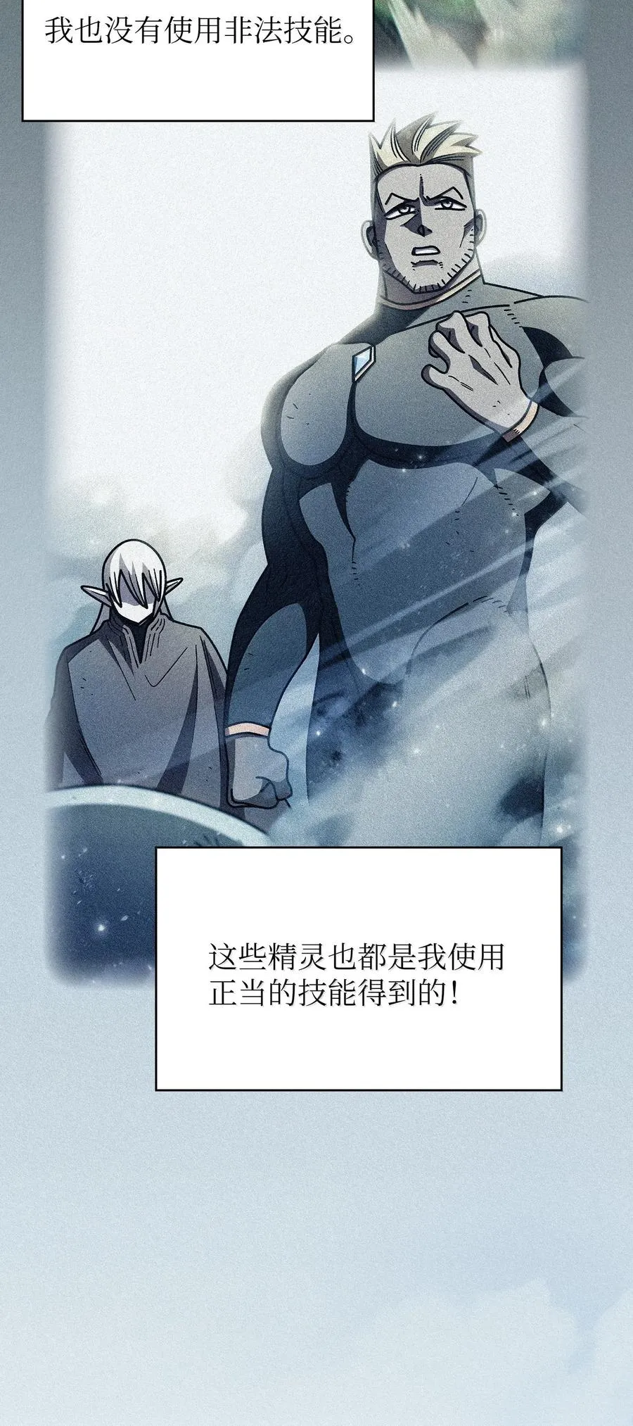 166 是时候了 第24页