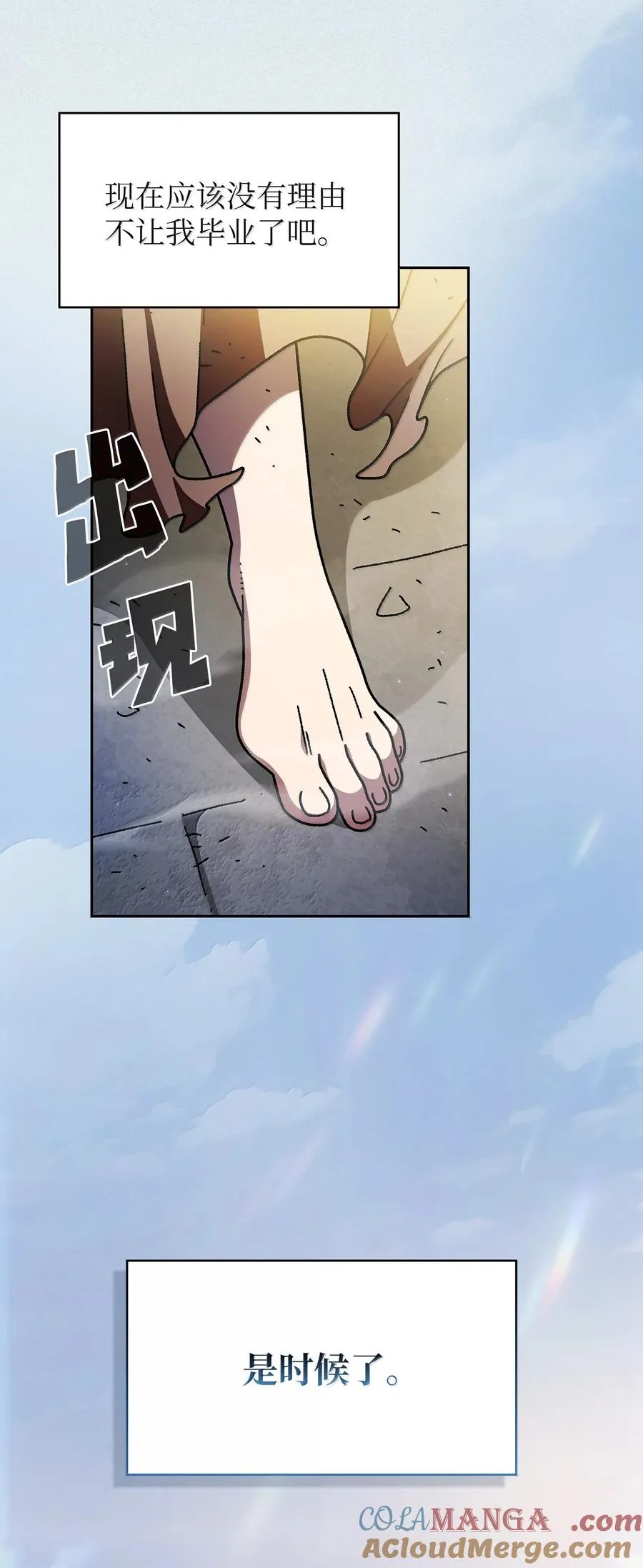 166 是时候了 第25页