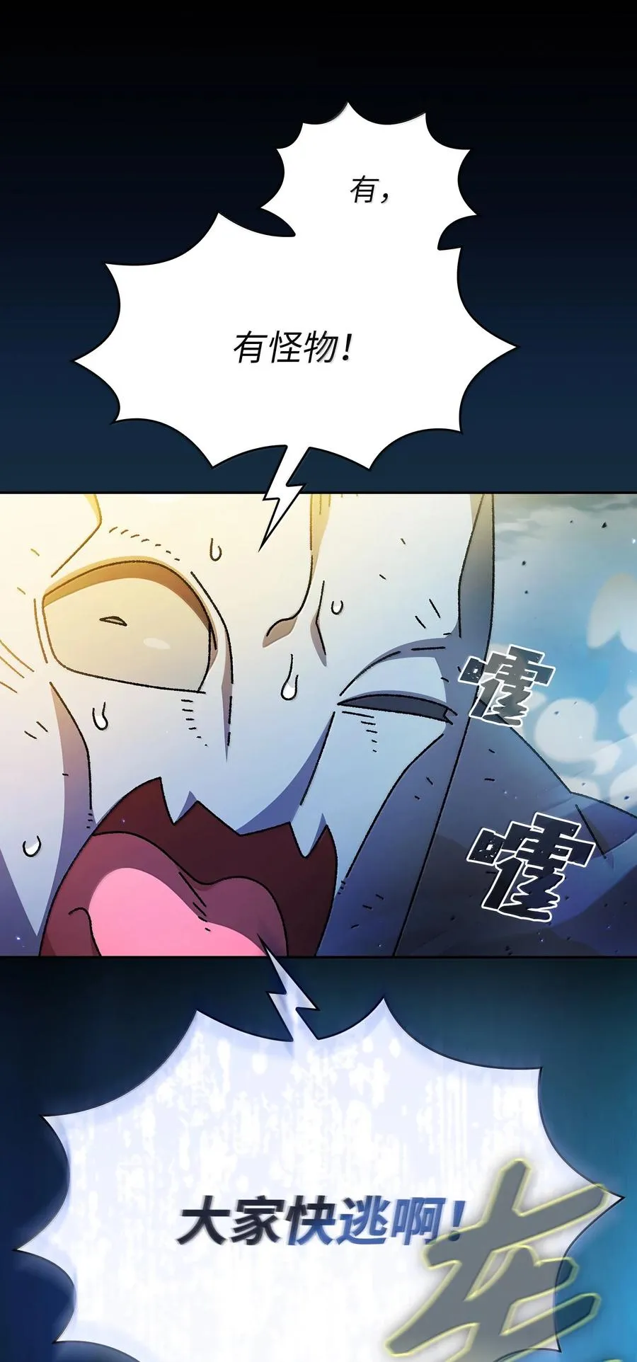 166 是时候了 第36页
