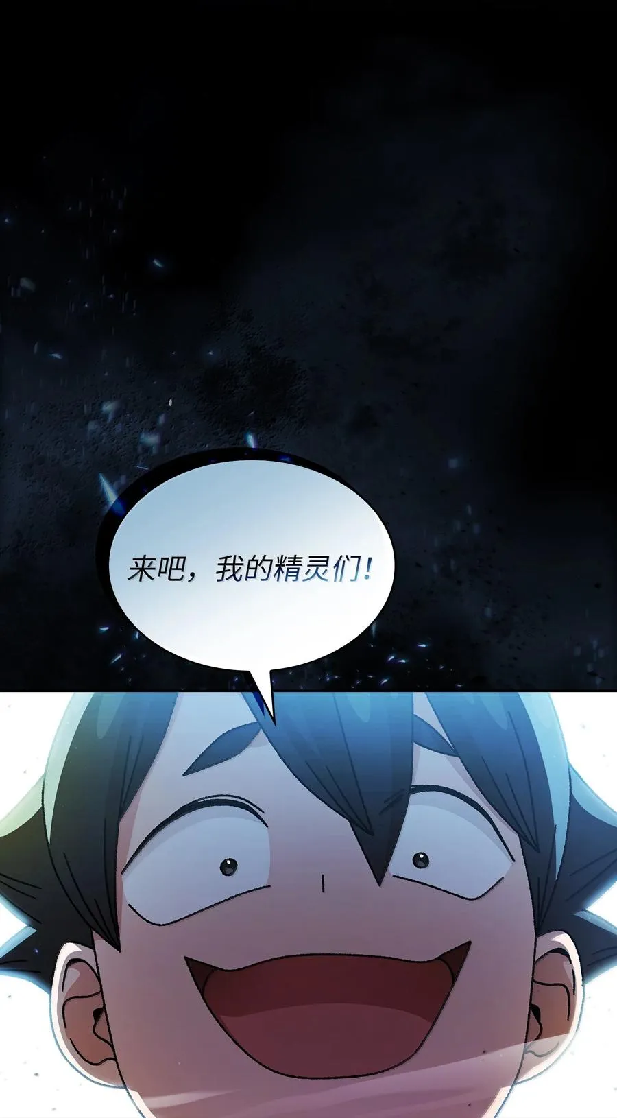 166 是时候了 第38页