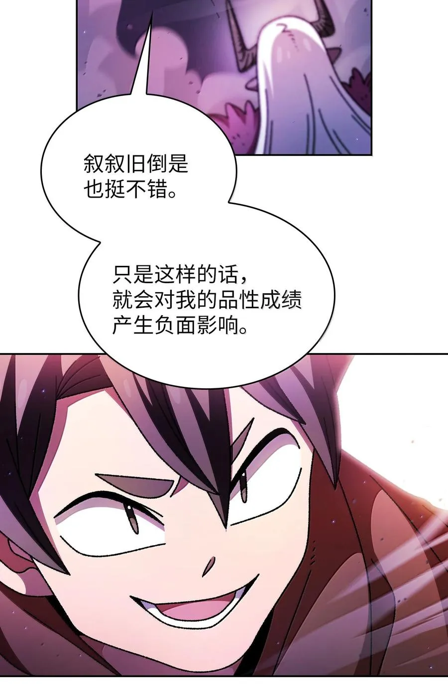166 是时候了 第51页