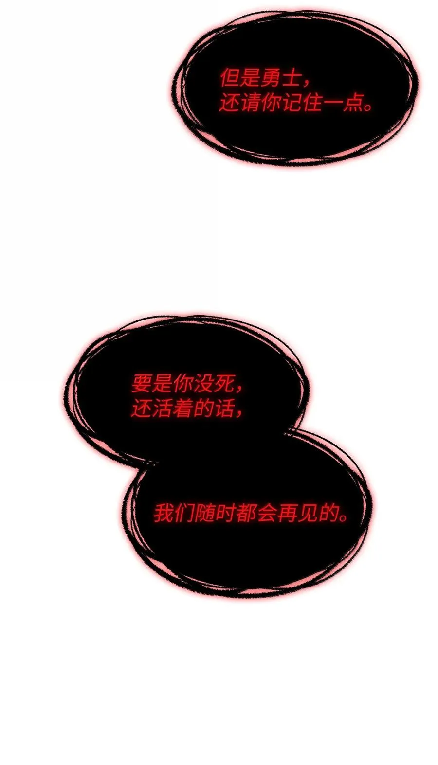 166 是时候了 第54页