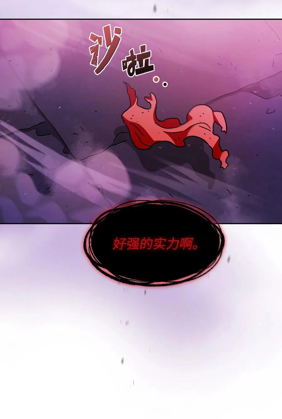 166 是时候了 第66页