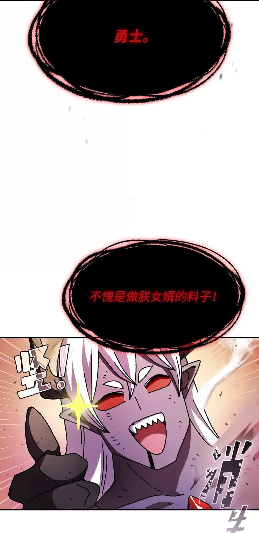 166 是时候了 第68页