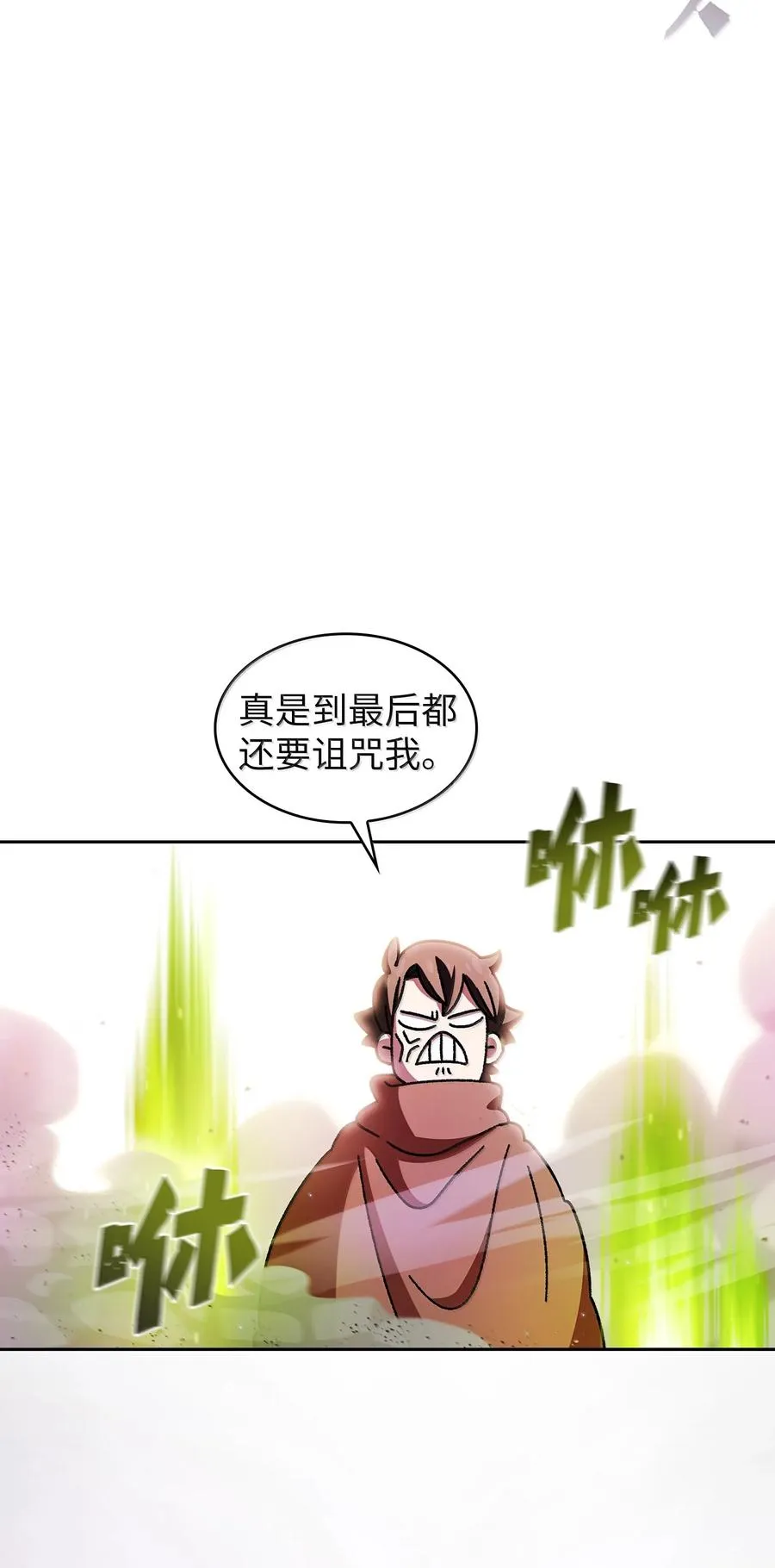 166 是时候了 第69页