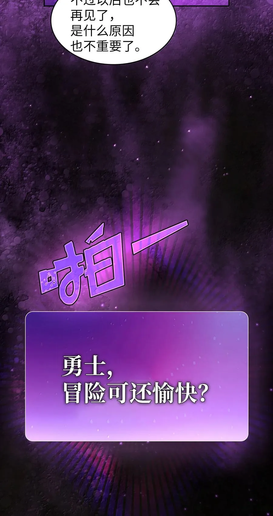 166 是时候了 第71页