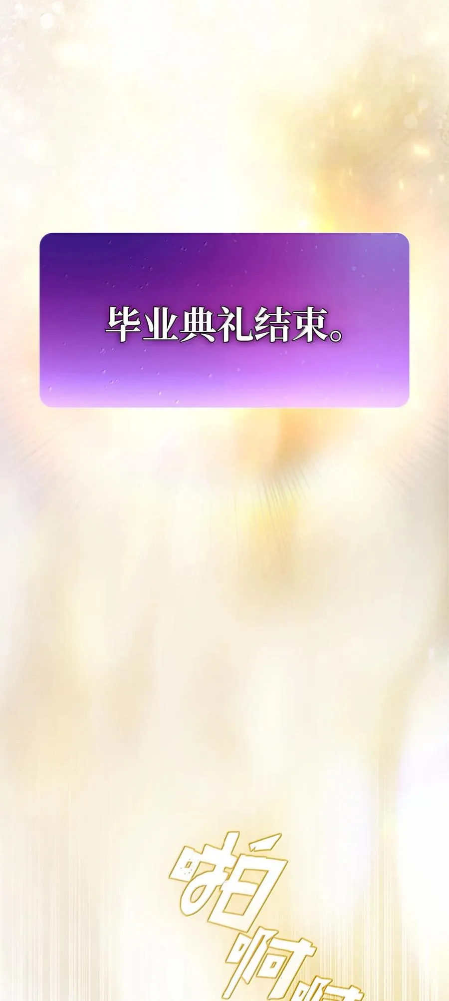 167 毕业生庆典1 第8页