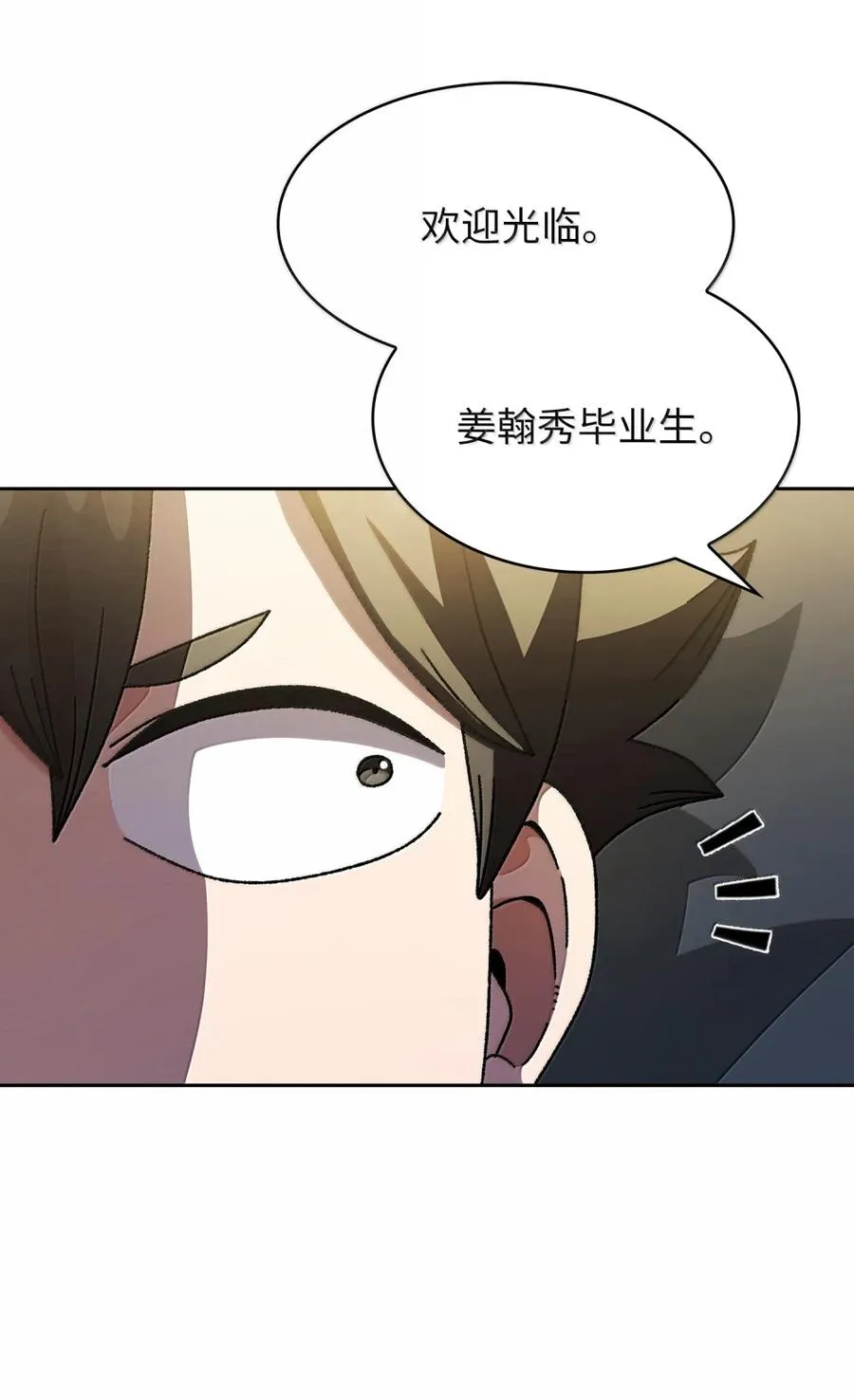167 毕业生庆典1 第21页