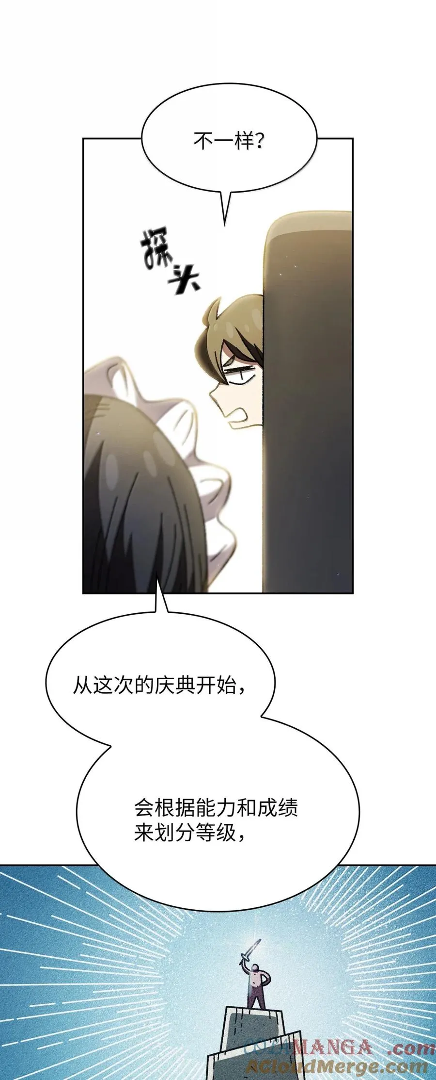 167 毕业生庆典1 第28页