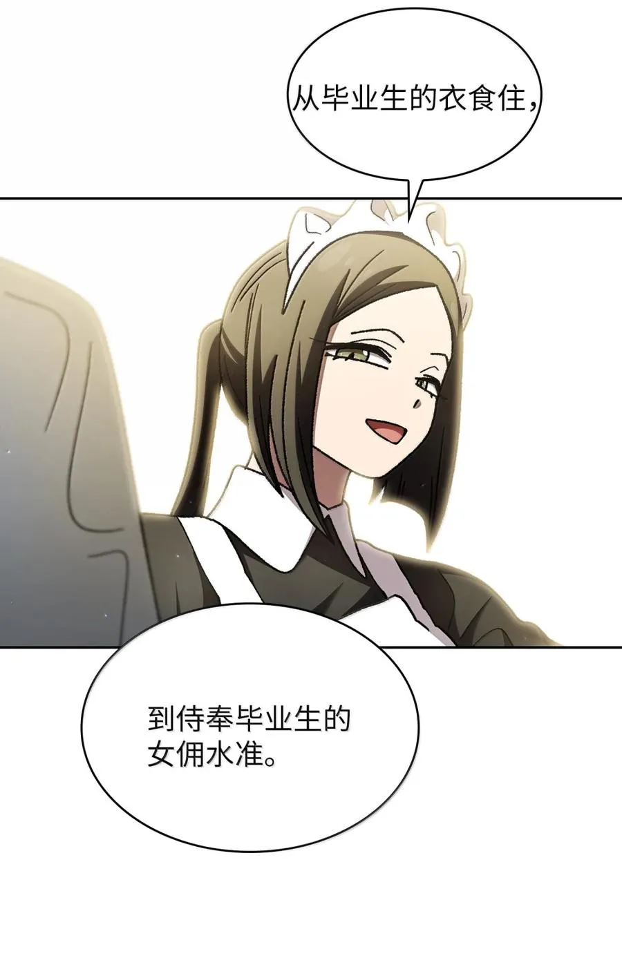 167 毕业生庆典1 第33页