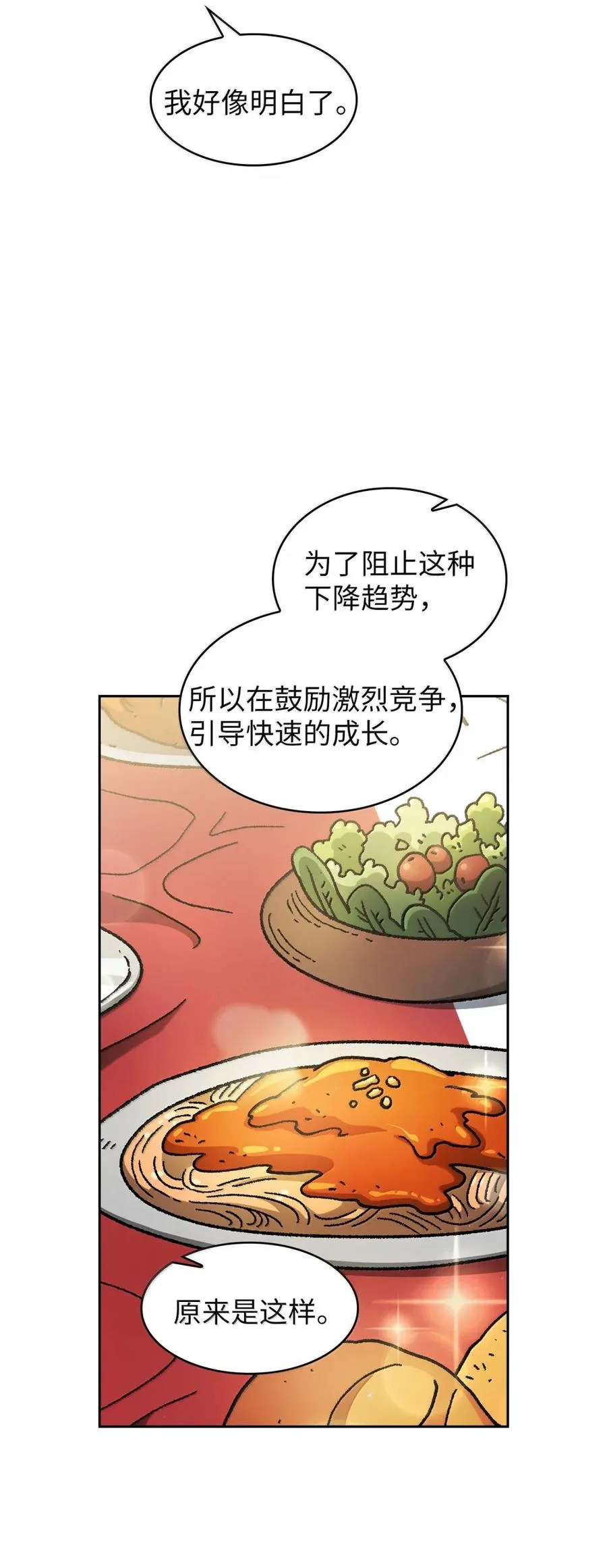 167 毕业生庆典1 第38页