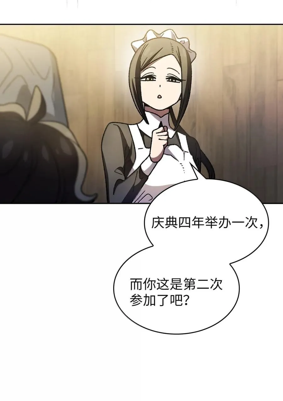 167 毕业生庆典1 第51页