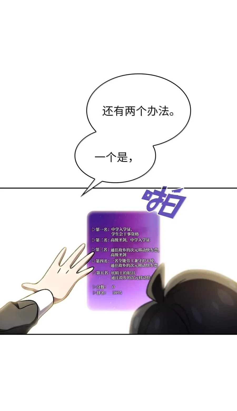 167 毕业生庆典1 第57页