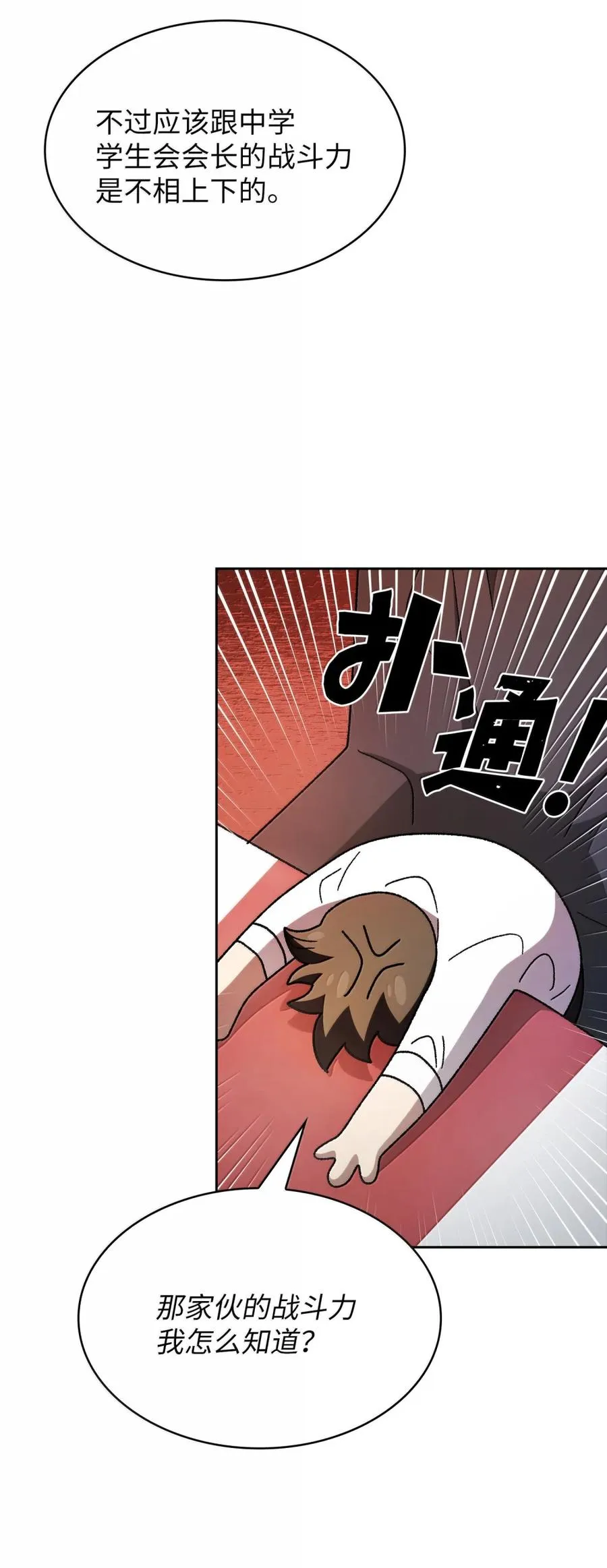 167 毕业生庆典1 第69页