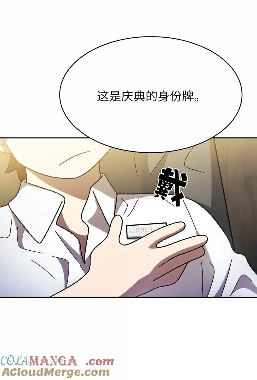 167 毕业生庆典1 第73页