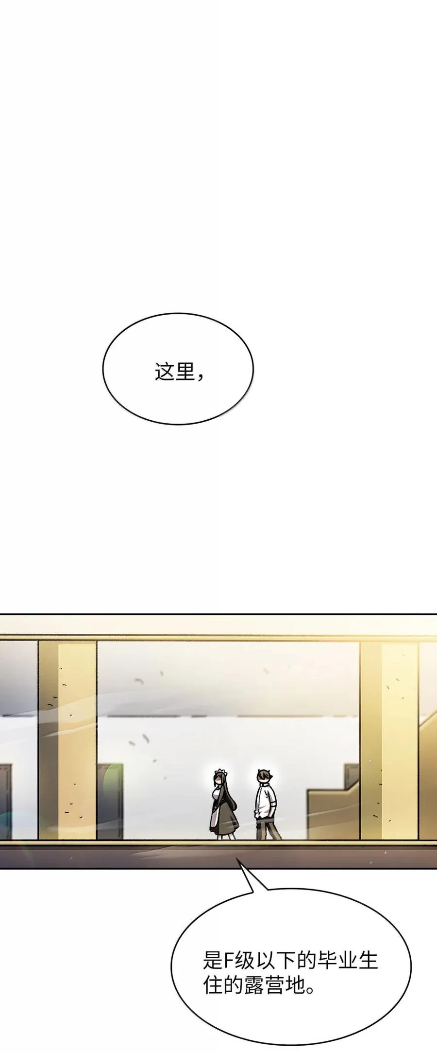 167 毕业生庆典1 第77页