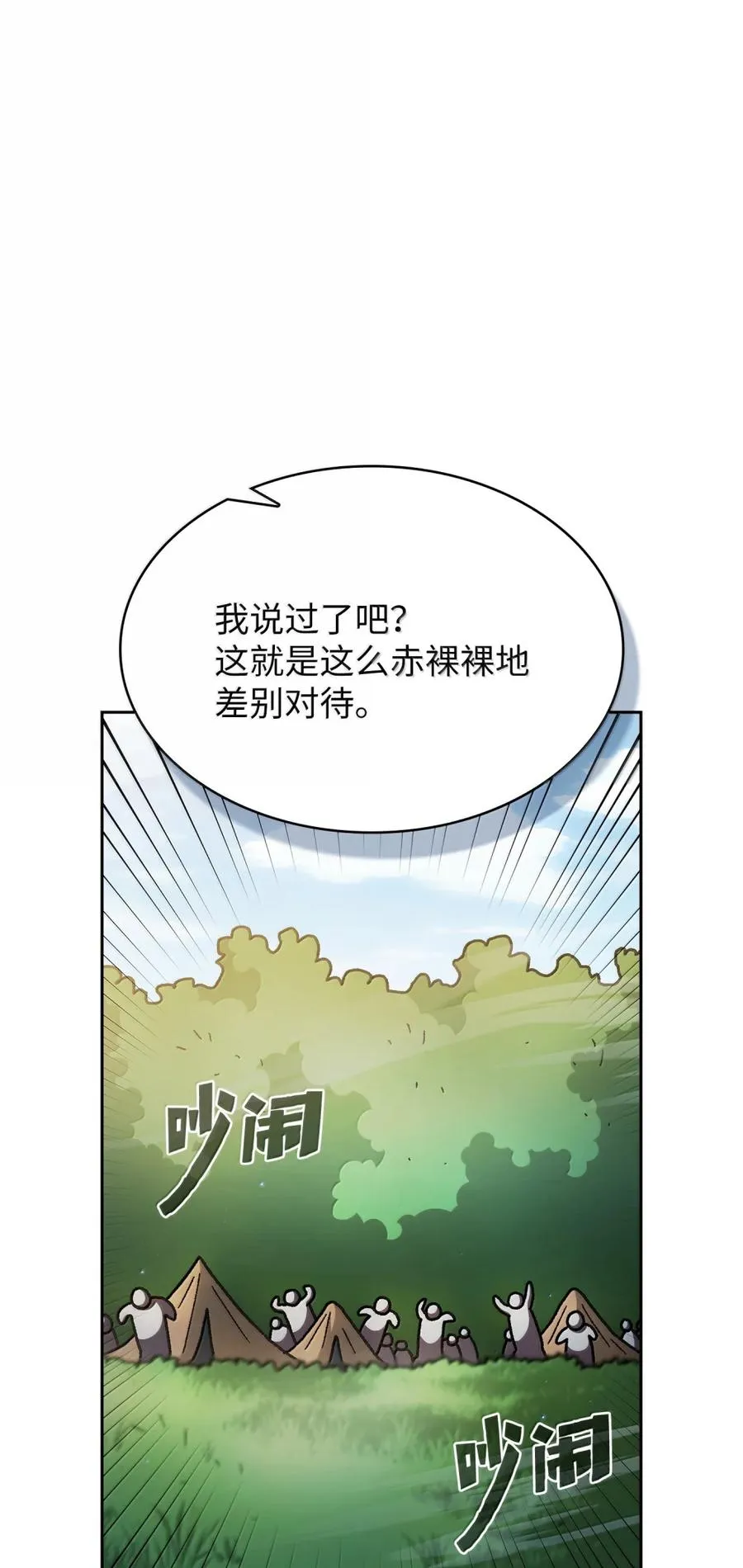 167 毕业生庆典1 第78页