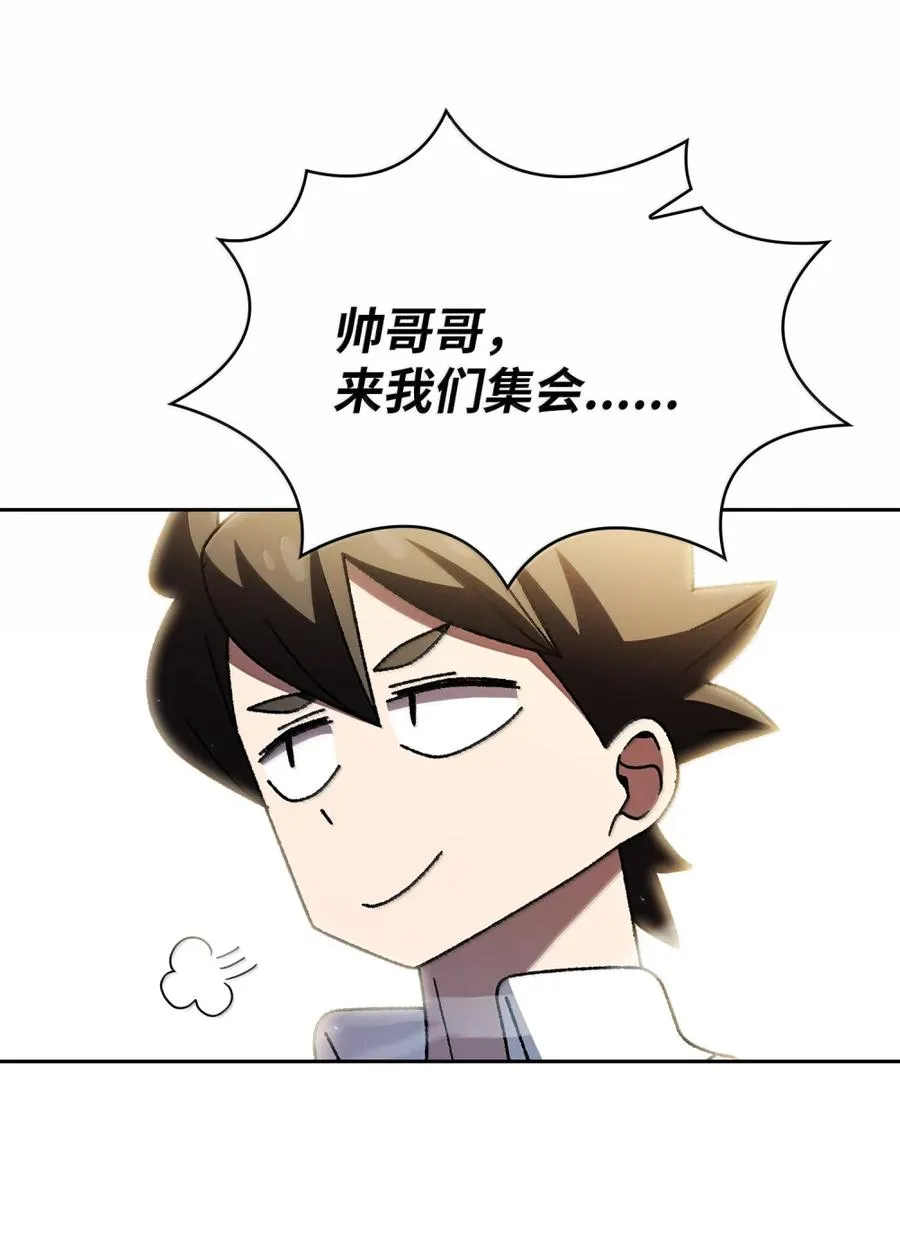 167 毕业生庆典1 第81页