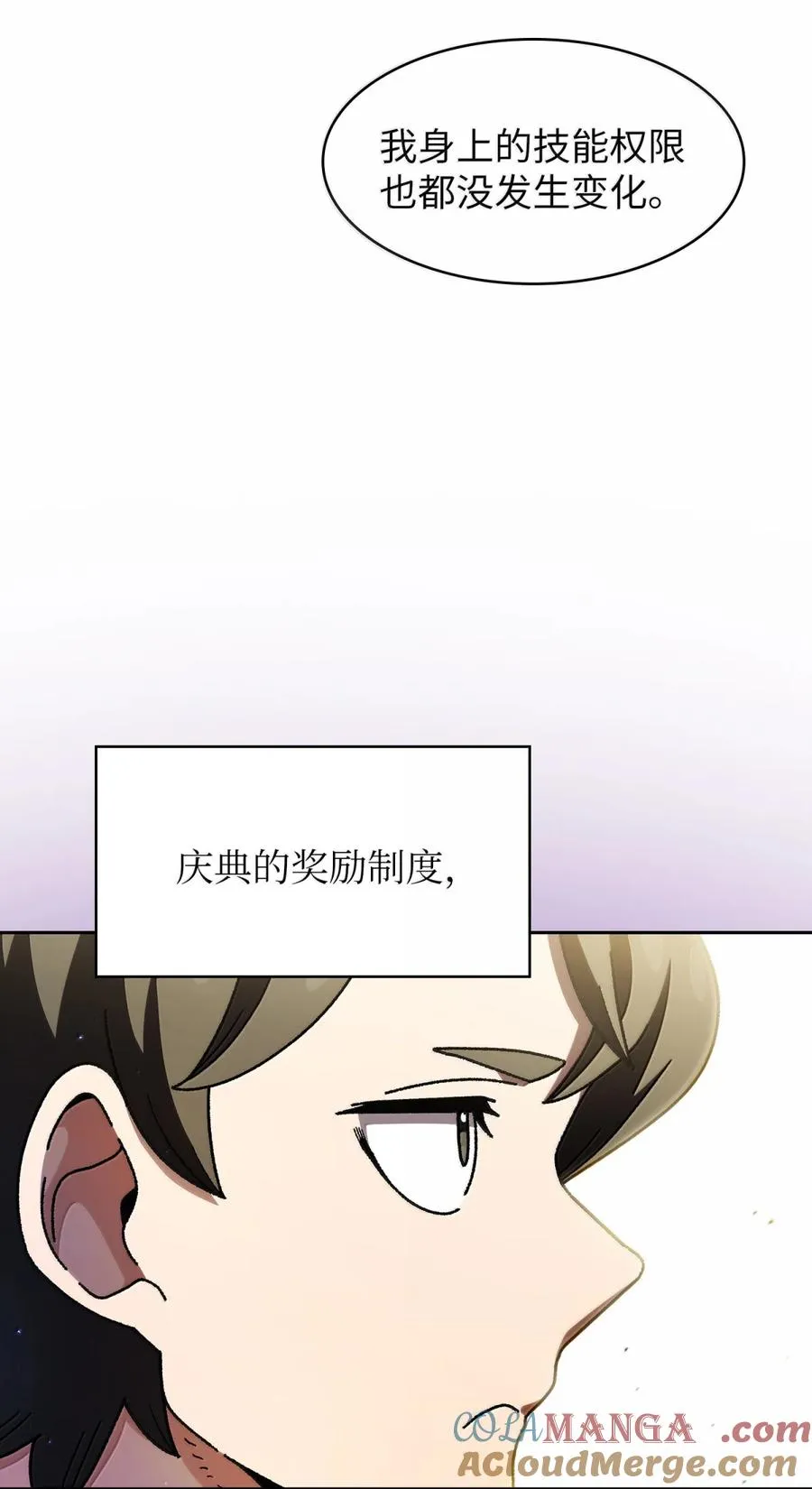 168 毕业生庆典2 第7页