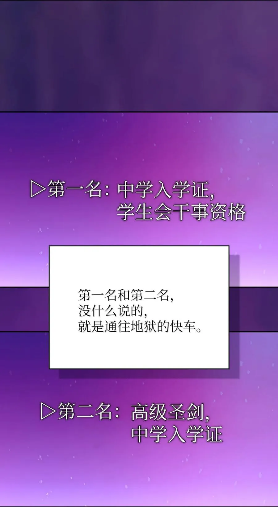 168 毕业生庆典2 第8页