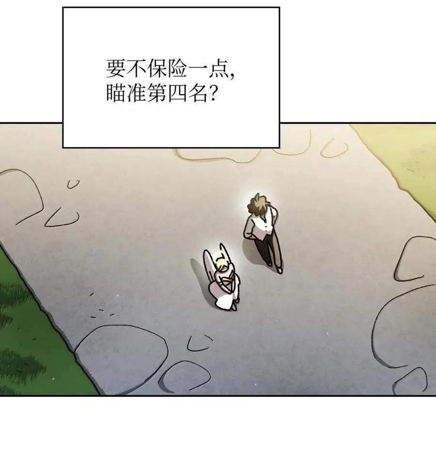 168 毕业生庆典2 第11页