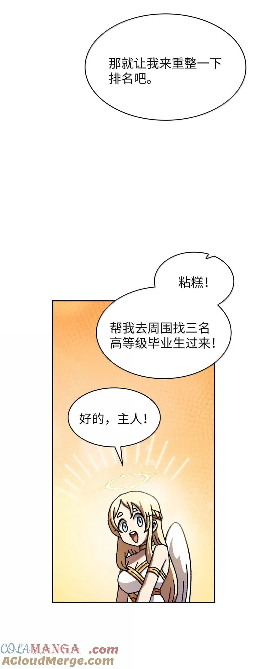 168 毕业生庆典2 第13页