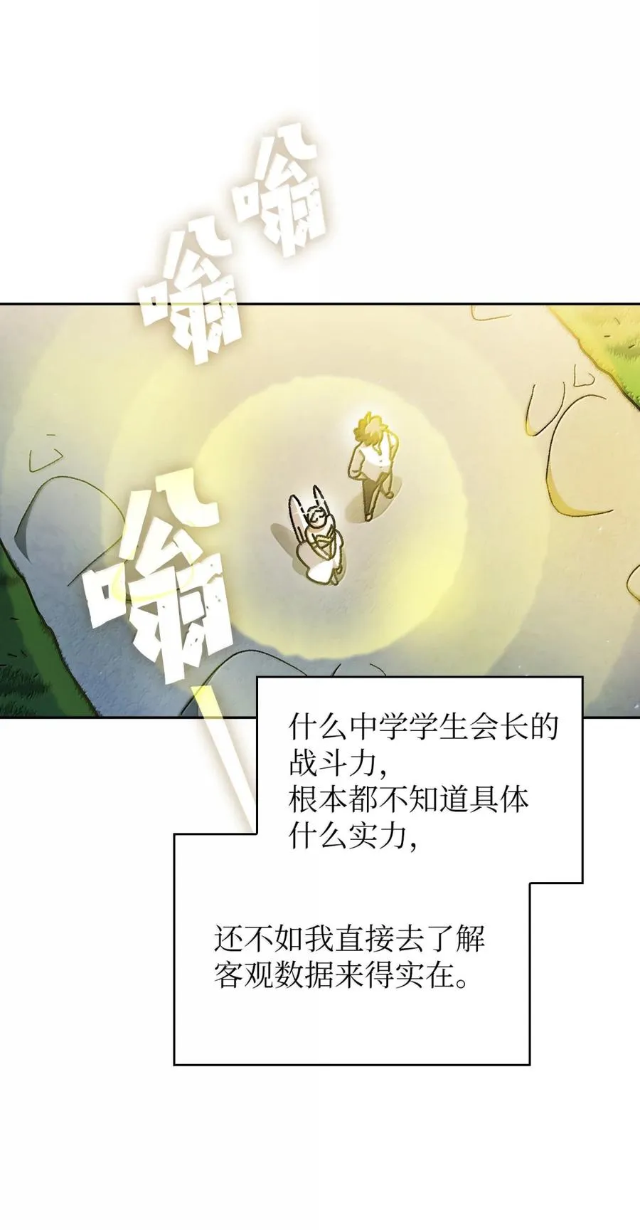 168 毕业生庆典2 第14页