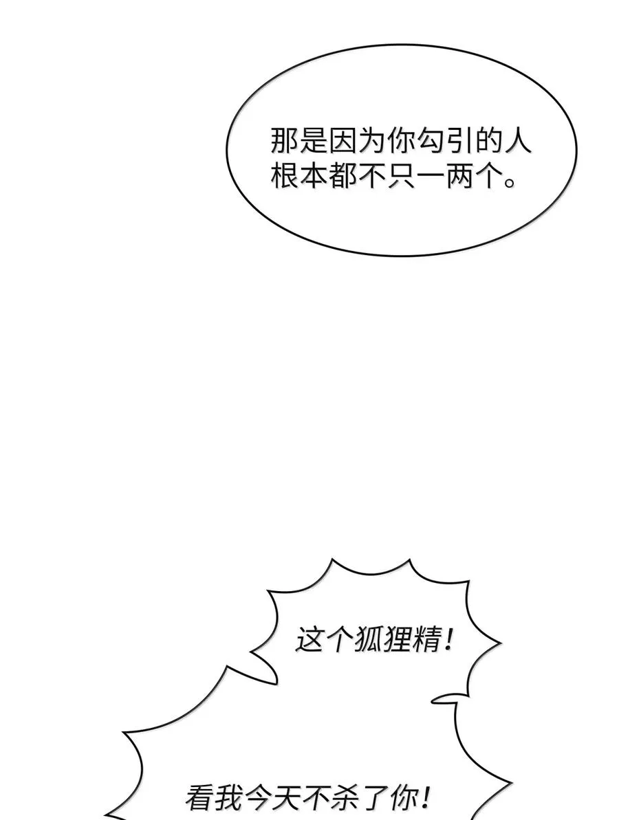 168 毕业生庆典2 第23页
