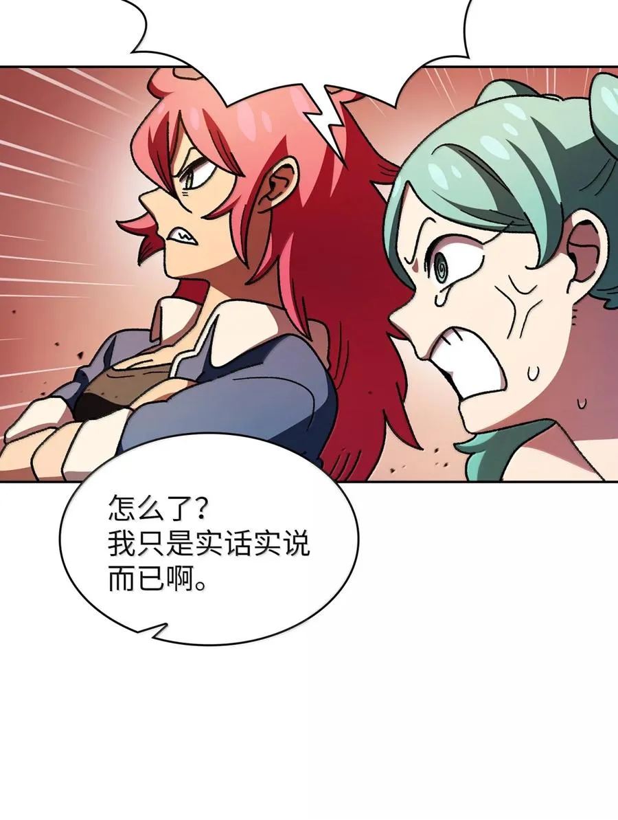 168 毕业生庆典2 第24页