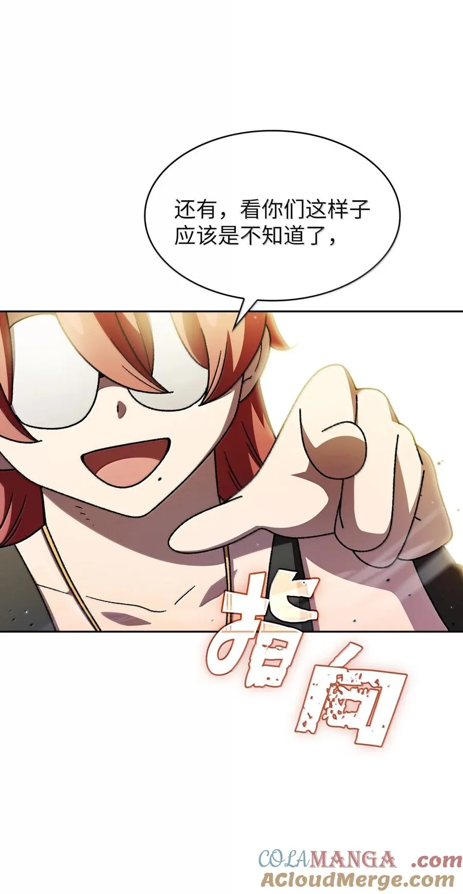 168 毕业生庆典2 第25页