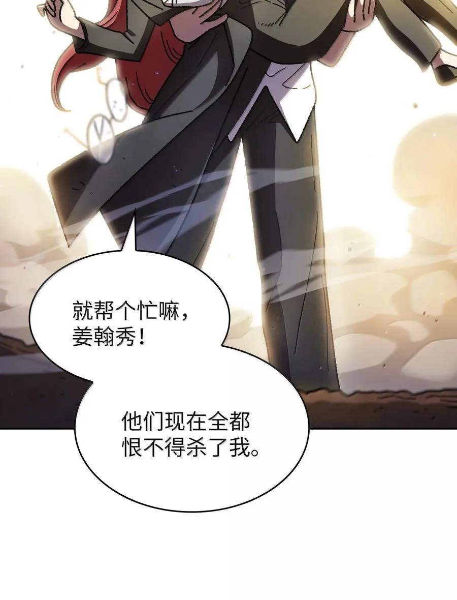 168 毕业生庆典2 第38页