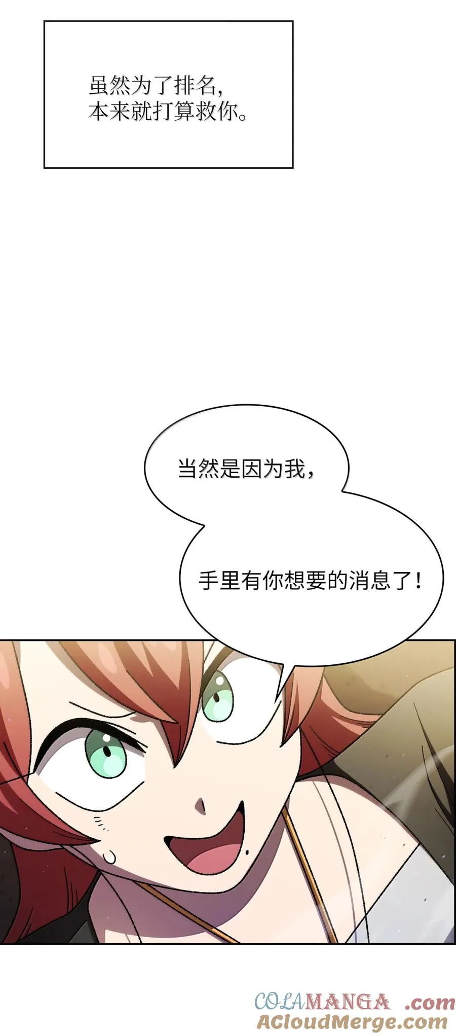 168 毕业生庆典2 第40页