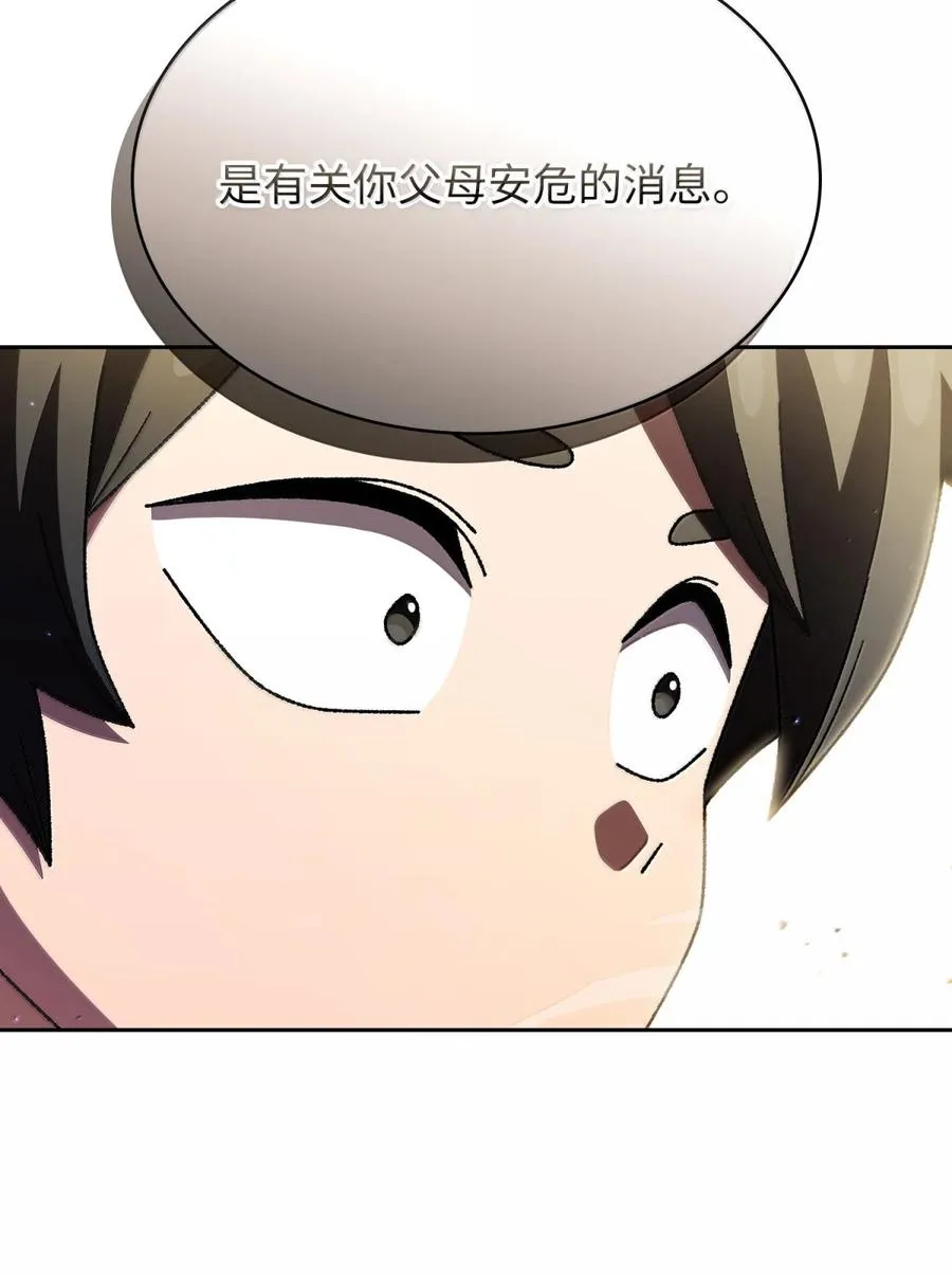 168 毕业生庆典2 第42页