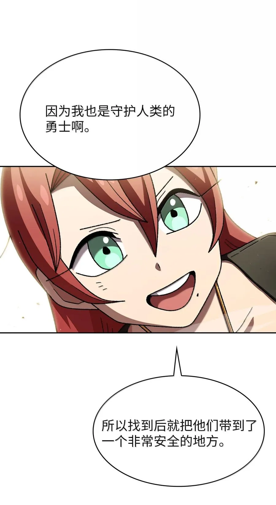 168 毕业生庆典2 第44页