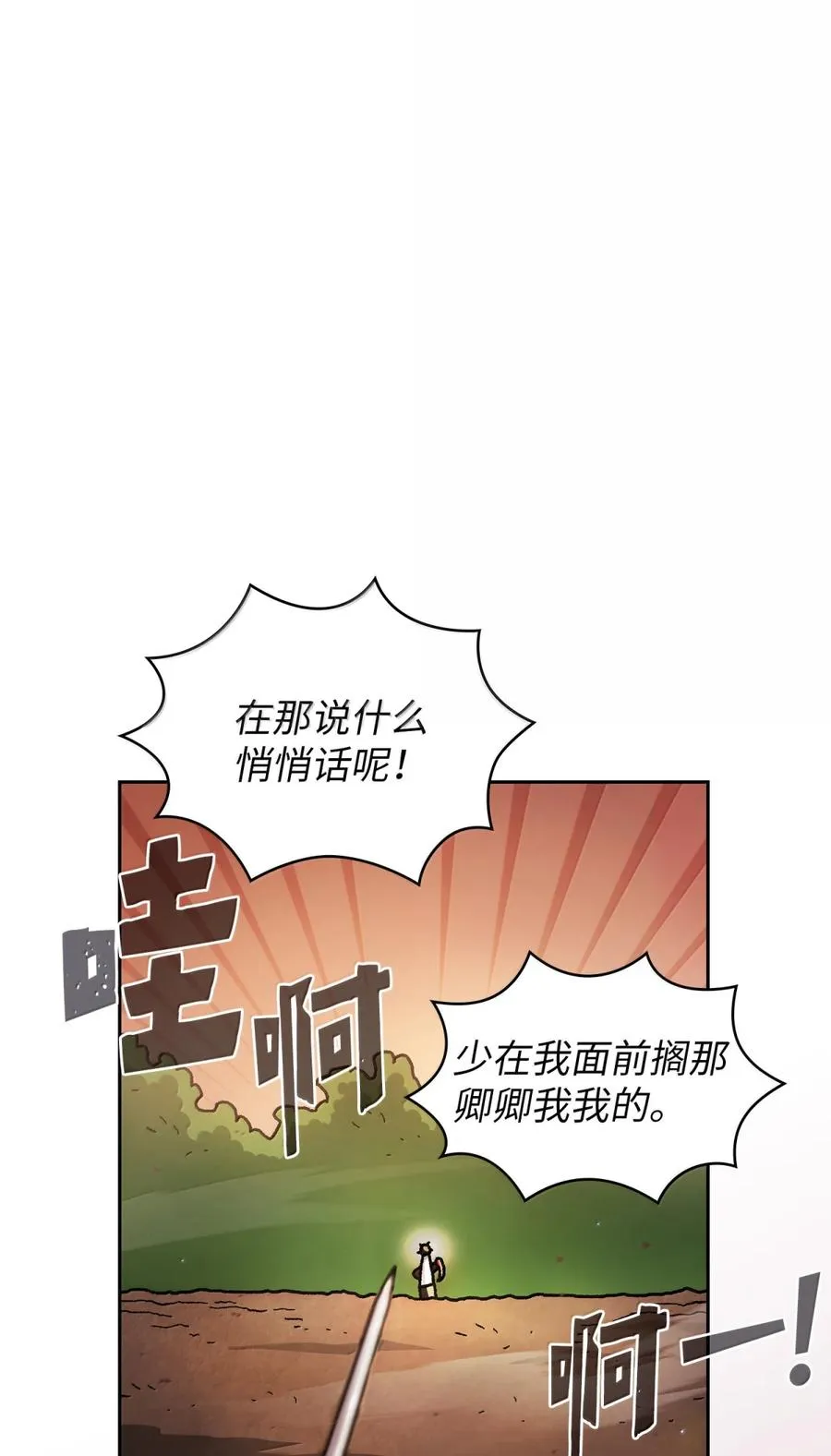 168 毕业生庆典2 第45页