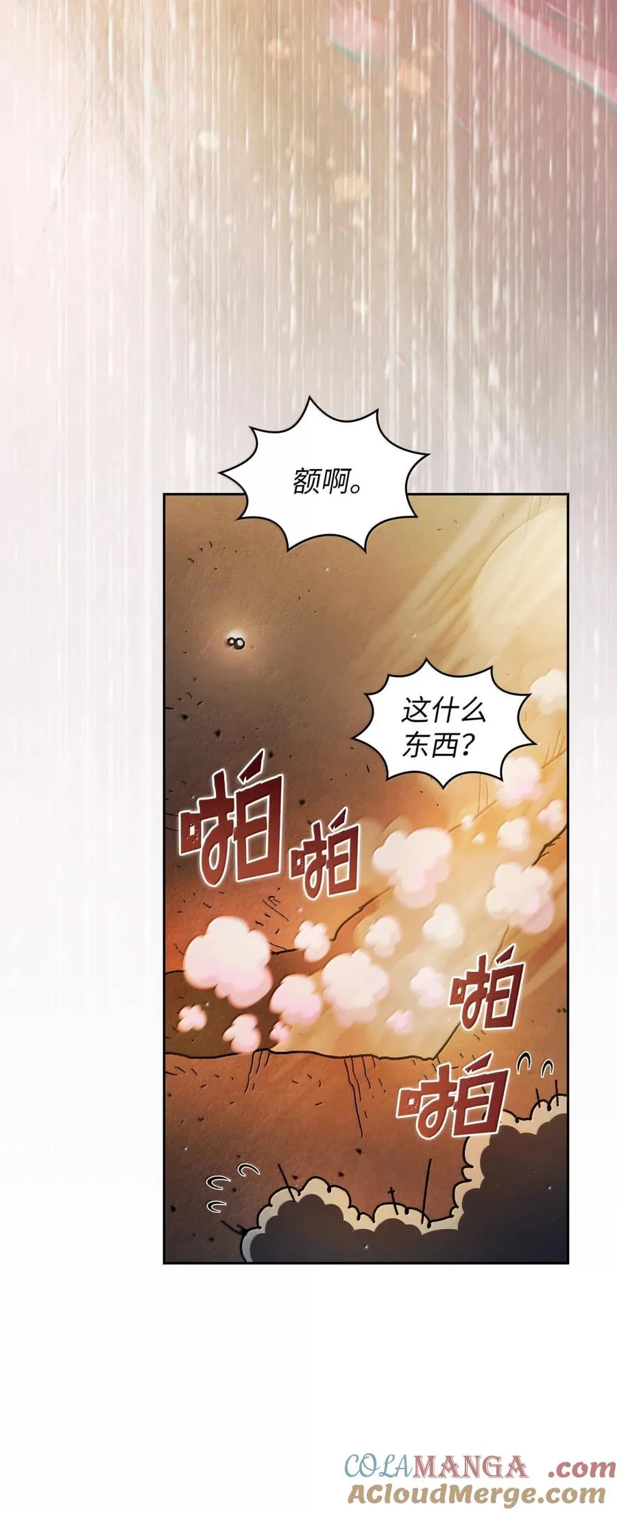 168 毕业生庆典2 第49页