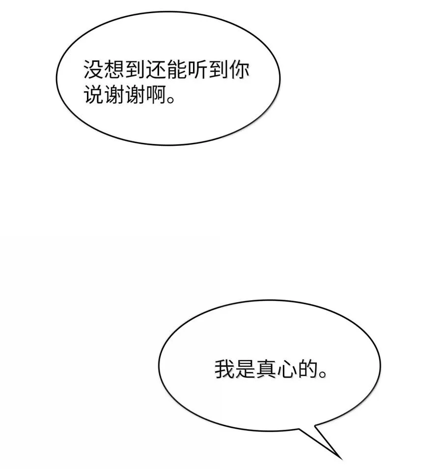 168 毕业生庆典2 第53页