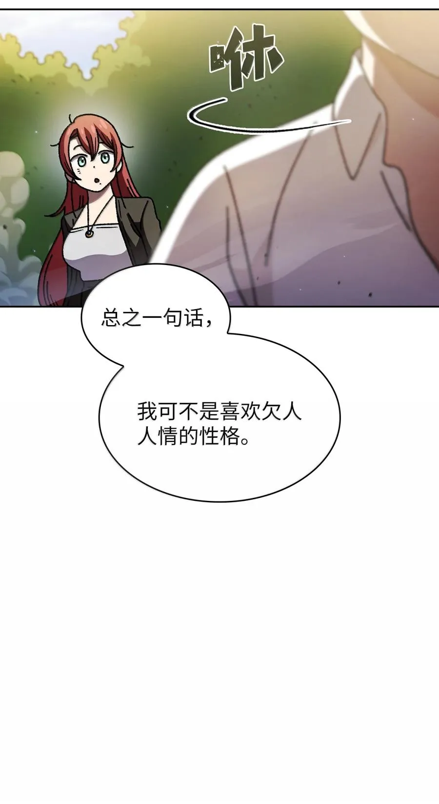 168 毕业生庆典2 第54页