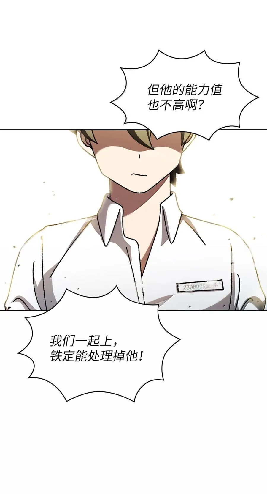 168 毕业生庆典2 第56页